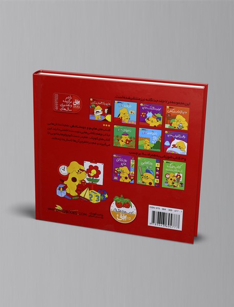 هاپو و دوستانش