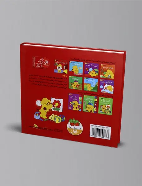 هاپو و دوستانش