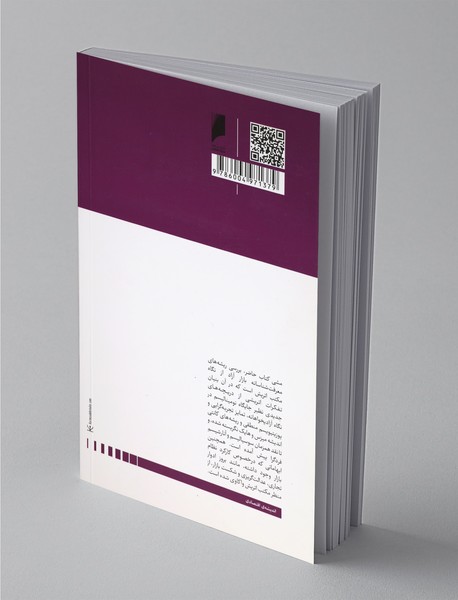 معرفت‌شناسی مکتب اتریش و کارآمدی نظام بازار