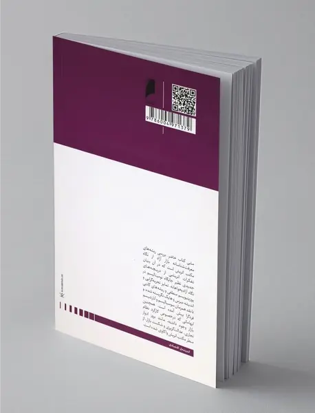 معرفت‌شناسی مکتب اتریش و کارآمدی نظام بازار