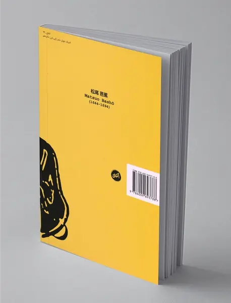 برگ موز در تندباد