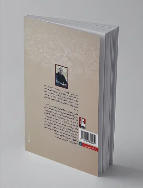 داستان عشقی ناگفته