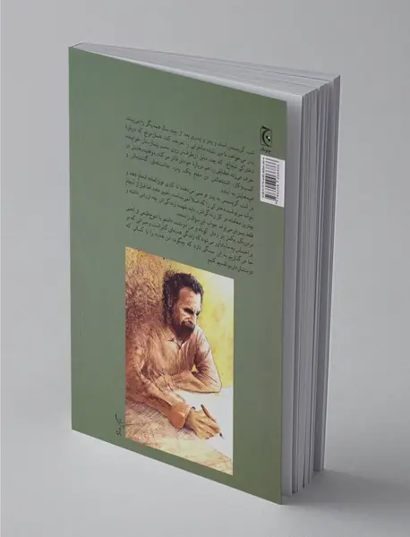 و من دوستت داشتم