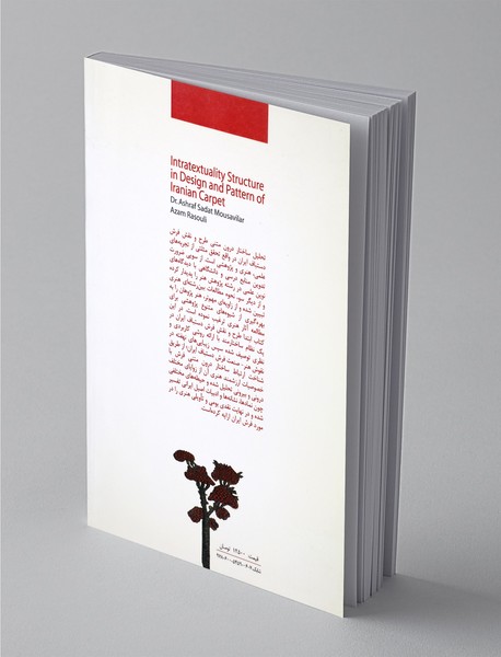 ساختار درون متنی طرح و نقش فرش دستباف ایران