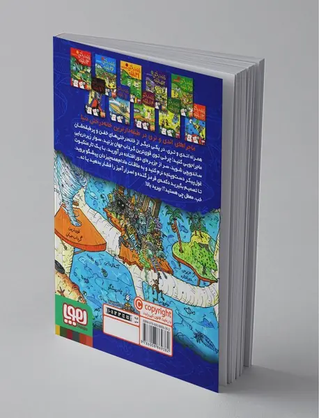 خانه‌درختی 91 طبقه