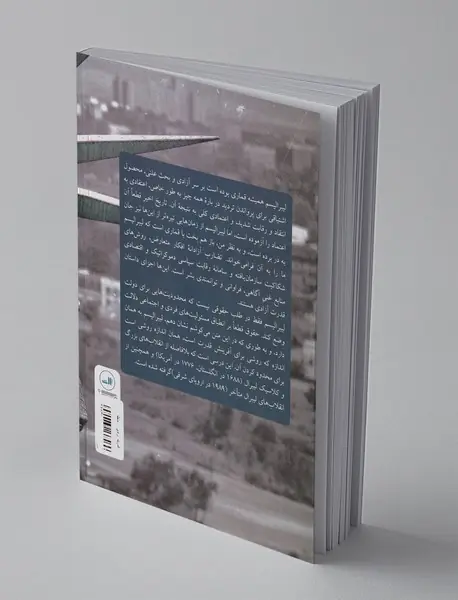 قدرت آزادی