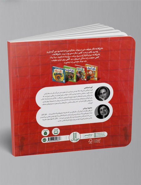 نارگل و کلاغ