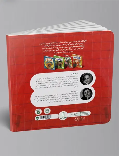 نارگل و کلاغ