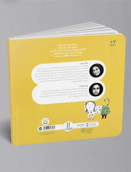 اگر جای من بودی