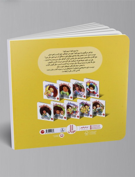 چرا نمی آی؟