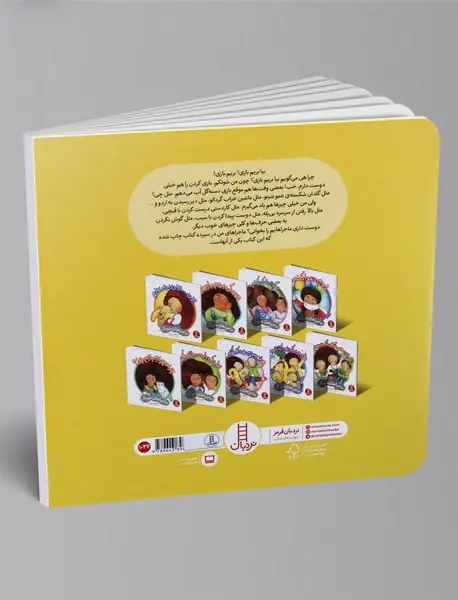 چرا نمی آی؟