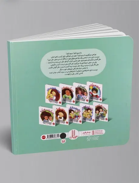 چرا و چرا؟ بازم چرا؟