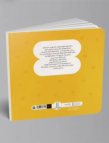 لیلی کره و مجنون مربا