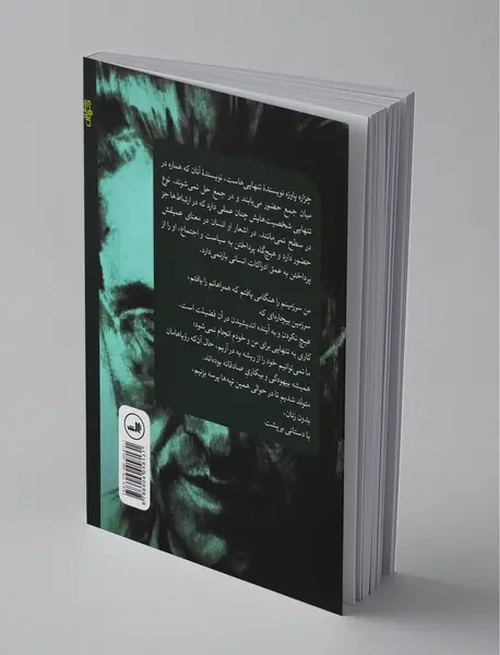 گاوان و آدمیان