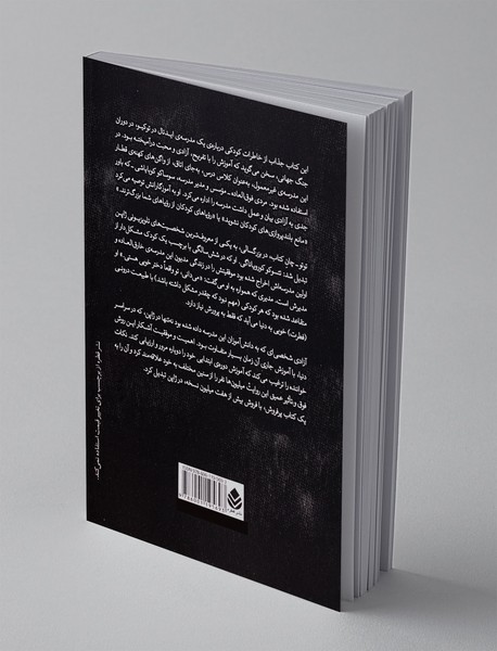 مدرسه ی رویایی