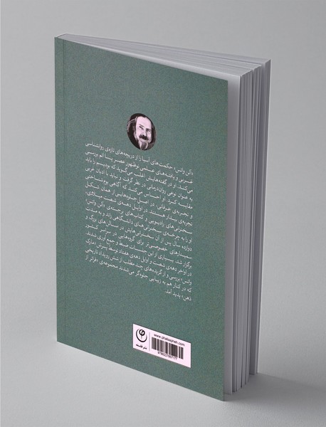 فراتر از ذهن