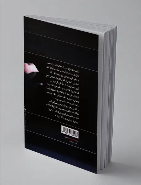 دست ابلیس