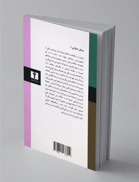 تو نخواهی کشت