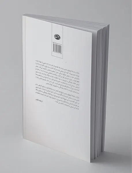 بالزاک و خیاط کوچولوی چینی