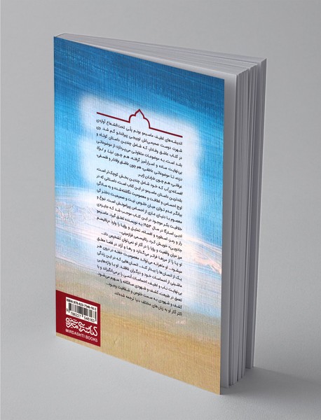 عاشق وفادار