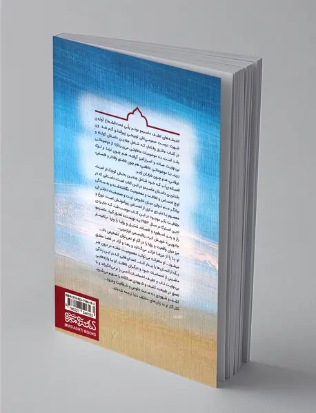 عاشق وفادار