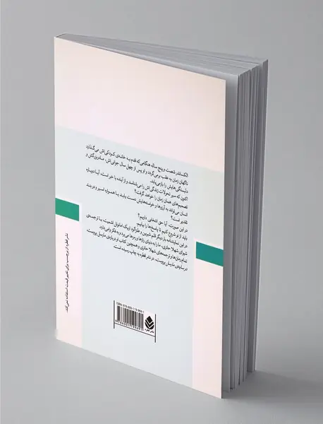 اگر از نو شروع کنیم