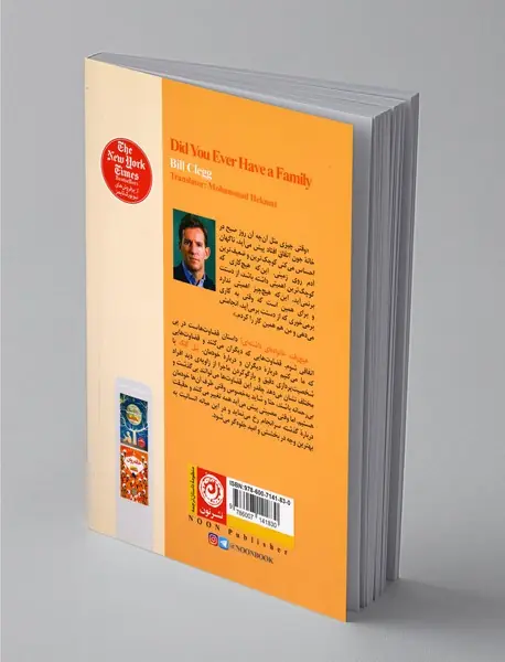 هیچ وقت خانواده‌ای داشته‌ای ؟