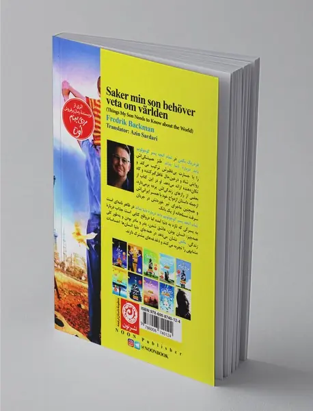 تمام آنچه پسر کوچولویم باید درباره‌ی دنیا بداند