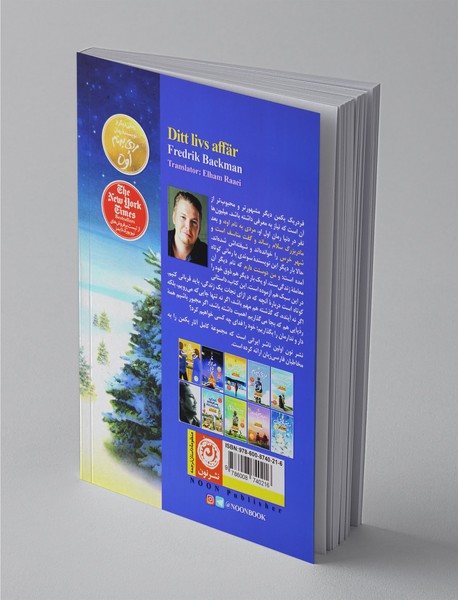 و من دوستت دارم