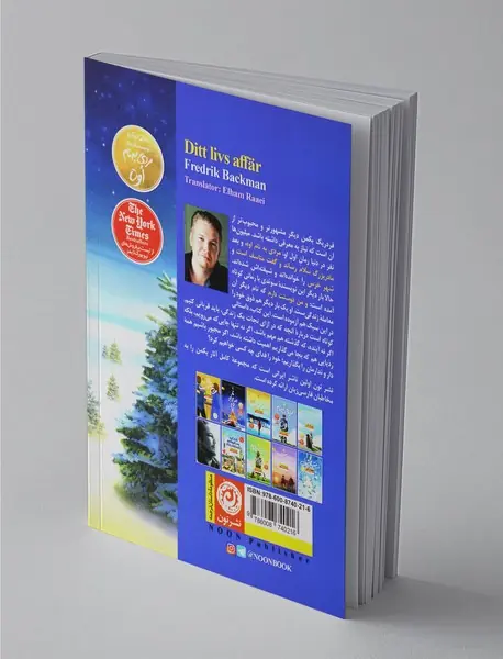 و من دوستت دارم