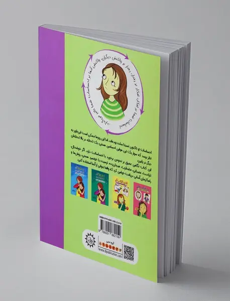 احساسات دخترانه