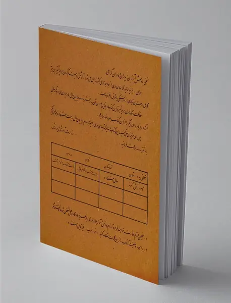 فارسی چهارم دبستان