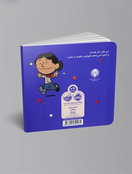 من هلن کلر هستم!