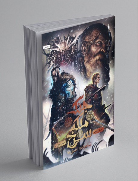 جنگ ملکه سرخ 1 جنگ ملکه سرخ 1