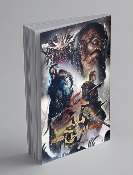 جنگ ملکه سرخ 1