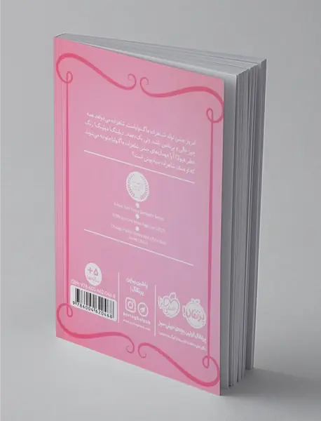 شاهزاده سیاه پوش 2