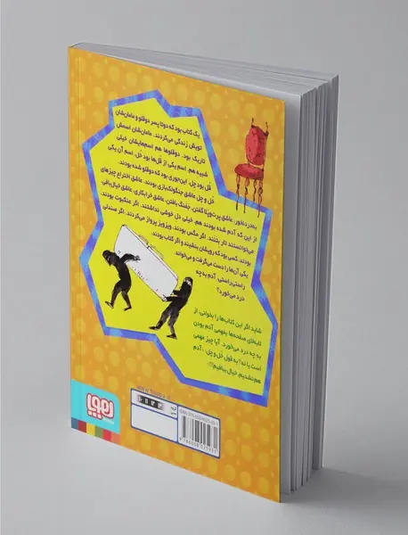 داستان دو قلوهای خل و چل 2