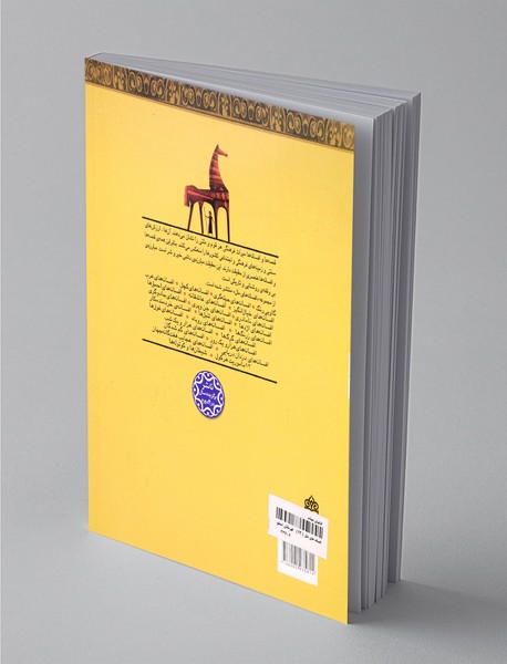 قهرمانان اسطوره‌ای