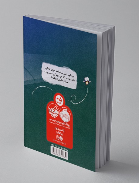 ویزترین حیوان خانگی