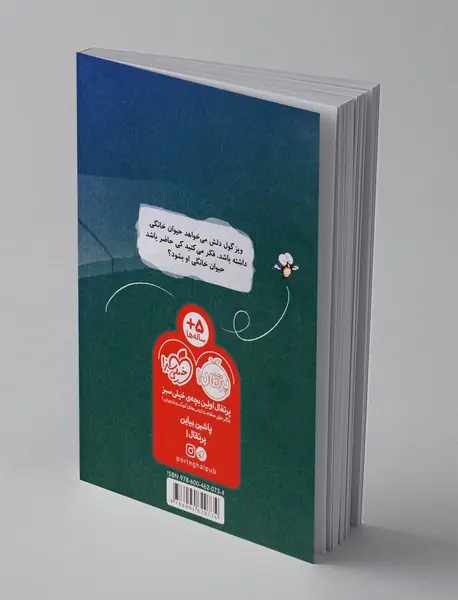 ویزترین حیوان خانگی