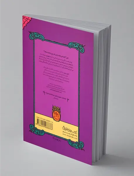 شمشیری در گروتو