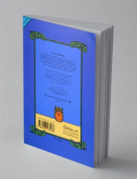 قورباغه‌ربایی