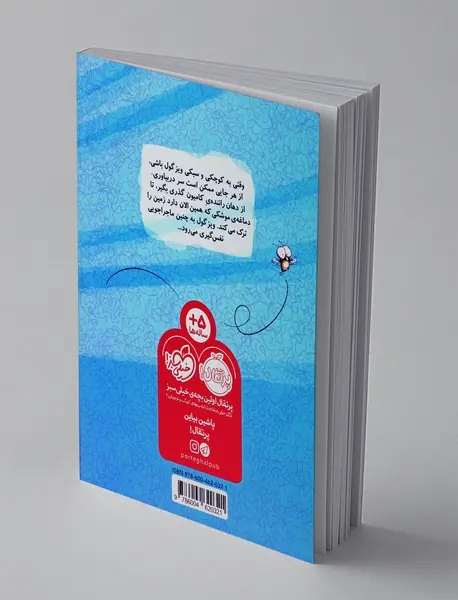 بزززن بریمزززز