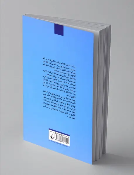 ناپلئون به جنگ داعش می‌رود