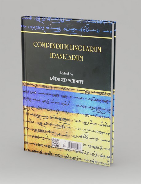 راهنمای زبان های ایرانی جلد1