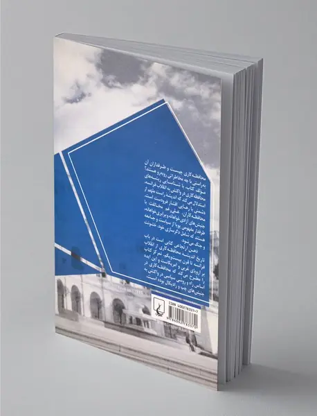 ذهن ارتجاعی