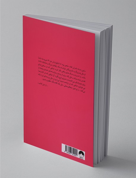 سر پناه بارانی