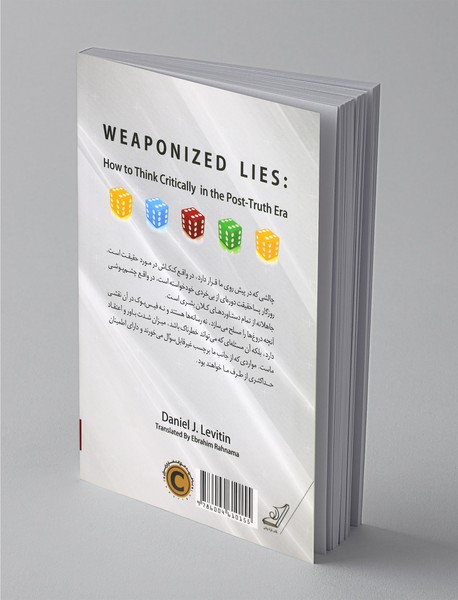 دروغ های مسلح