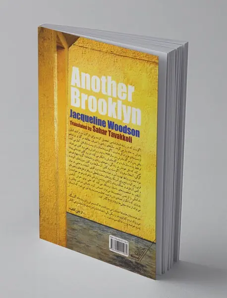 بروکلینی دیگر