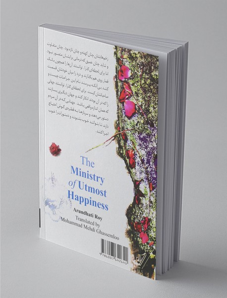 وزارت والاترین سعادت